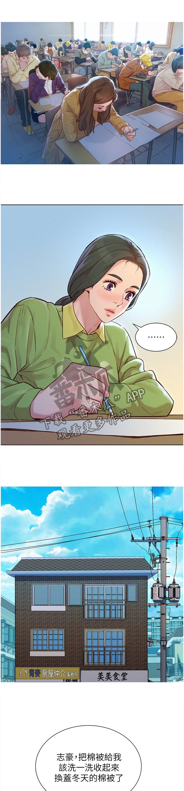 第145章：负责