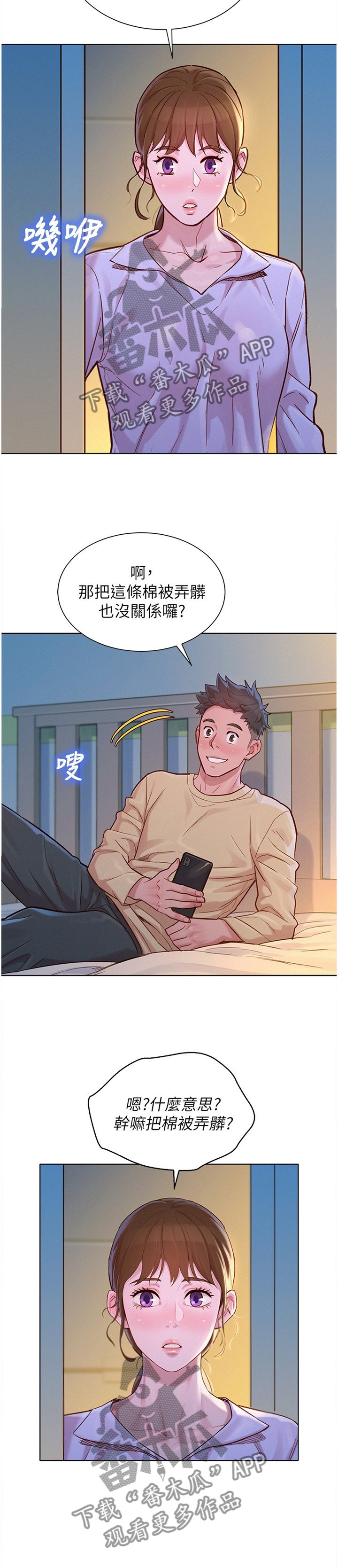 第145章：负责