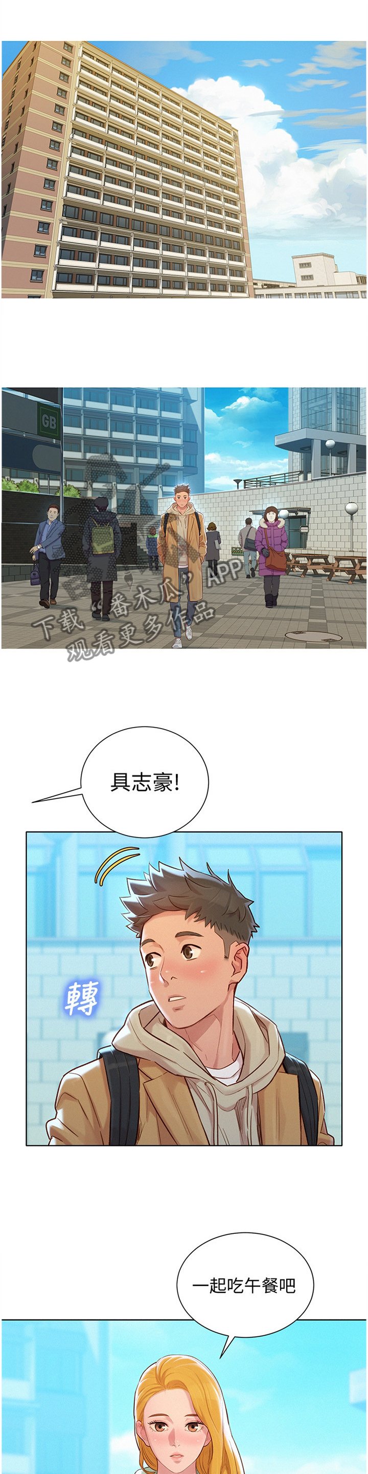 第146章：不同世界