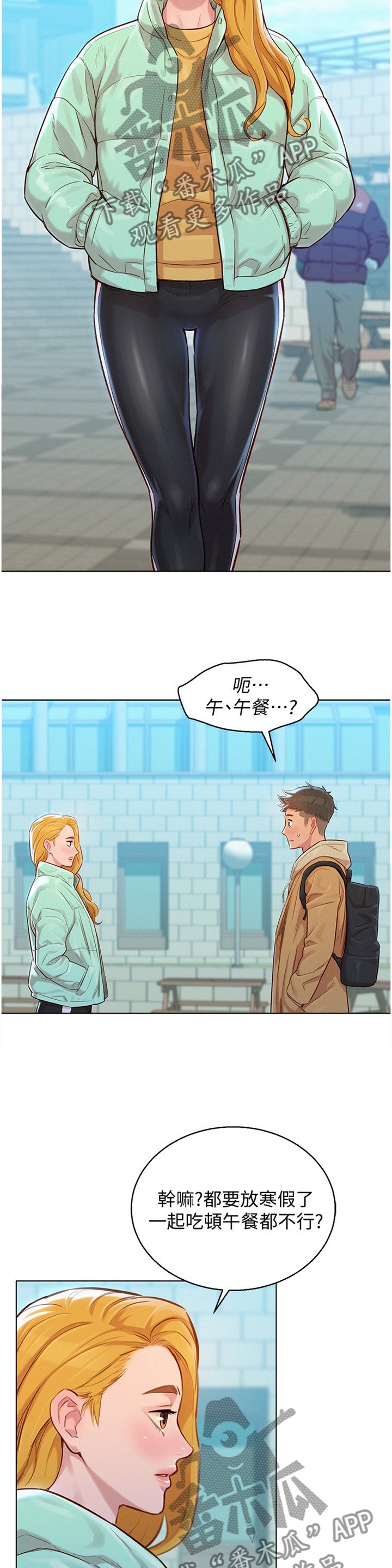 第146章：不同世界