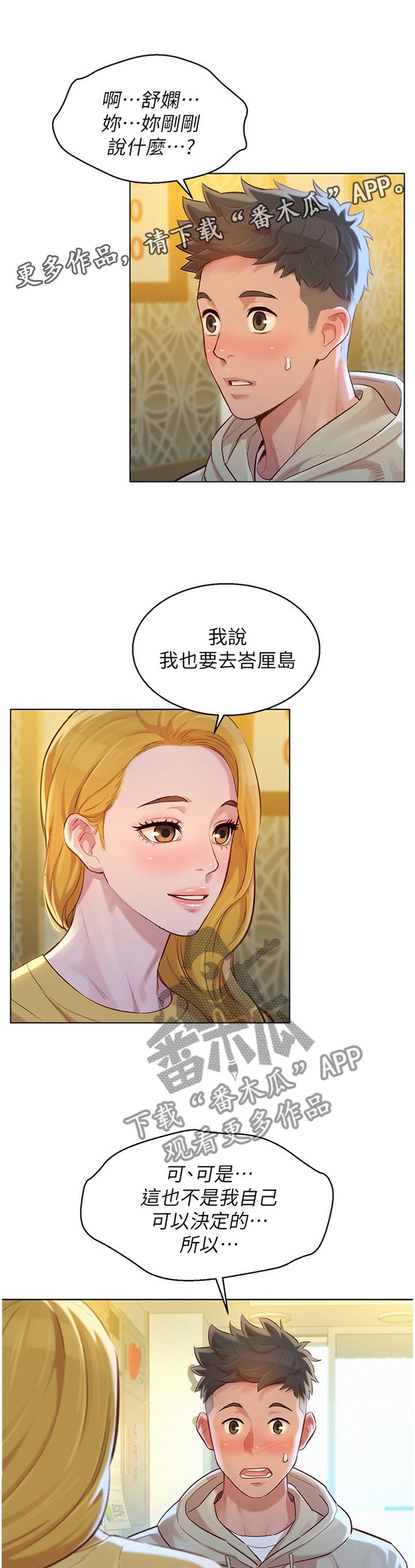 第146章：不同世界