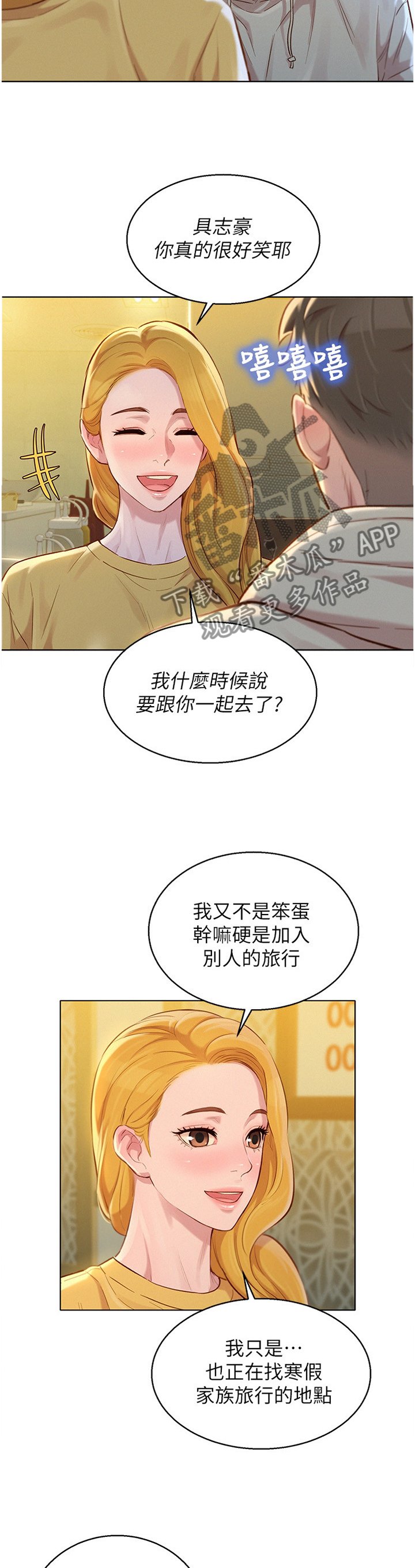 第146章：不同世界