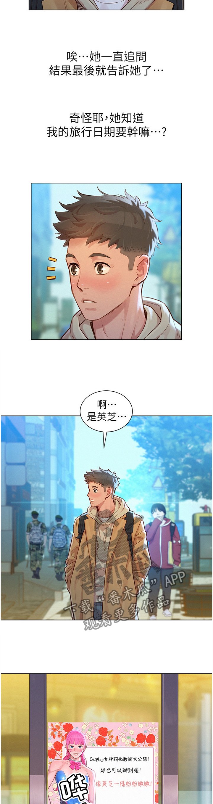 第146章：不同世界