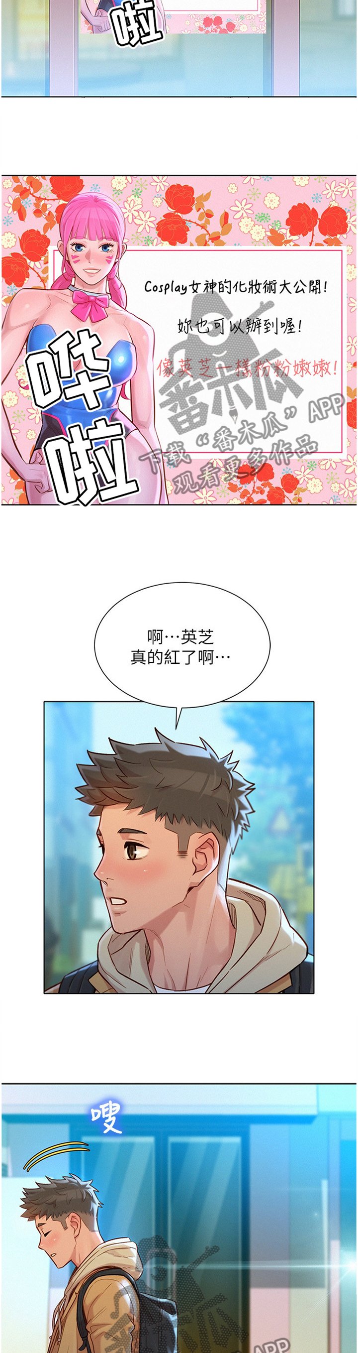 第146章：不同世界