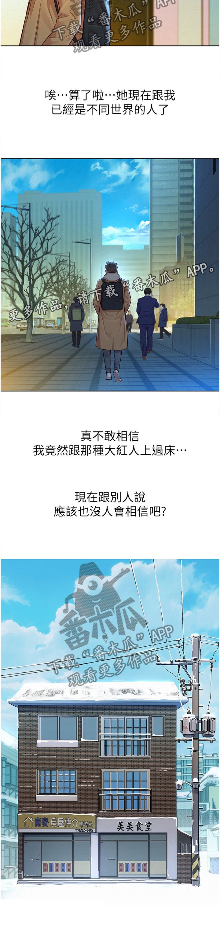 第146章：不同世界
