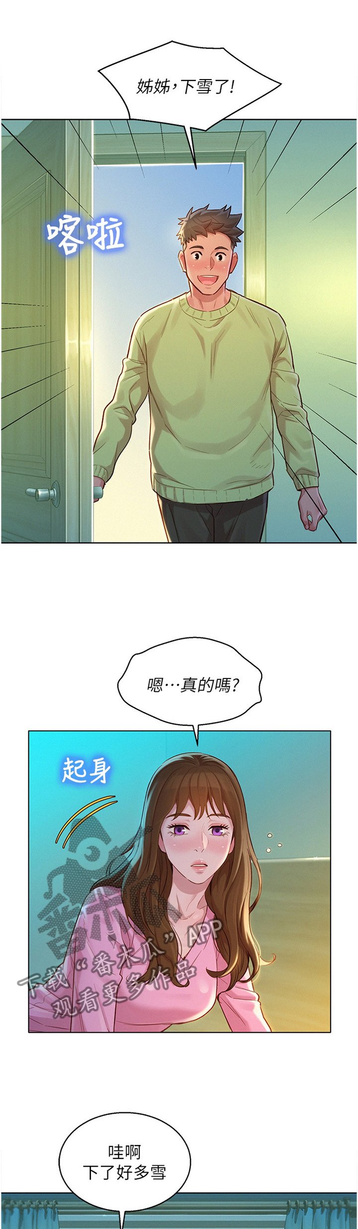 第147章：成年人
