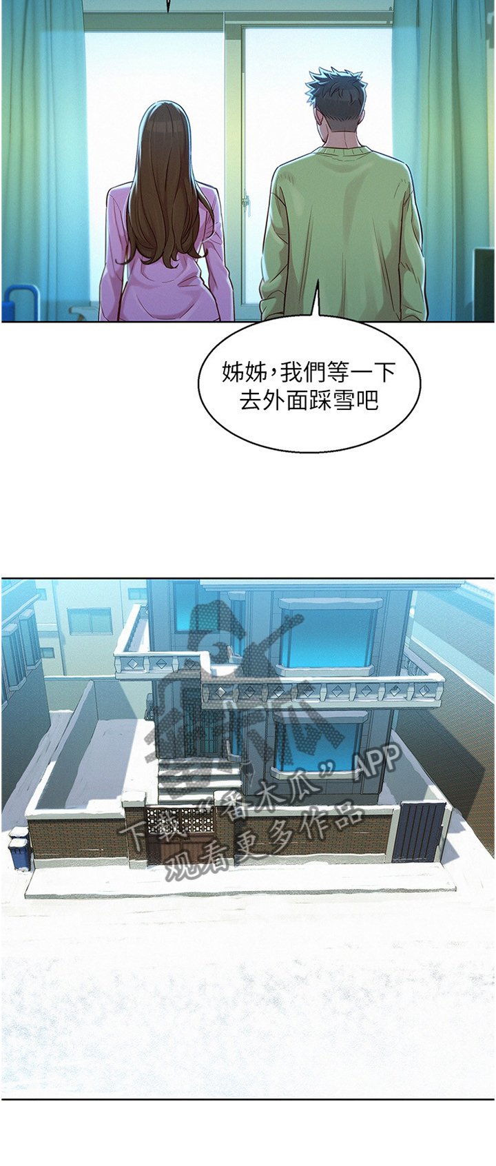 第147章：成年人