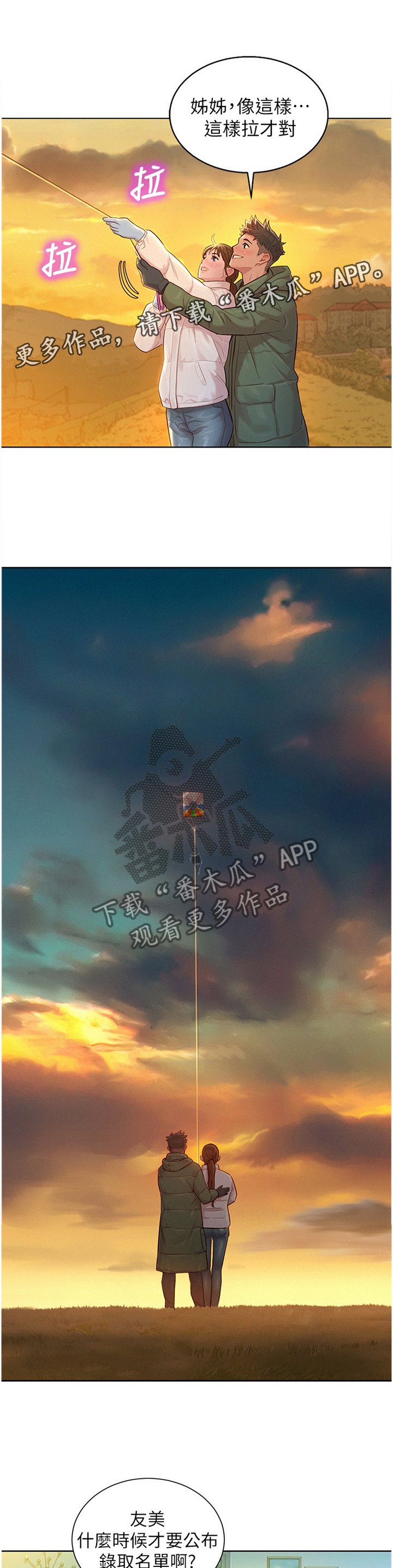 第147章：成年人
