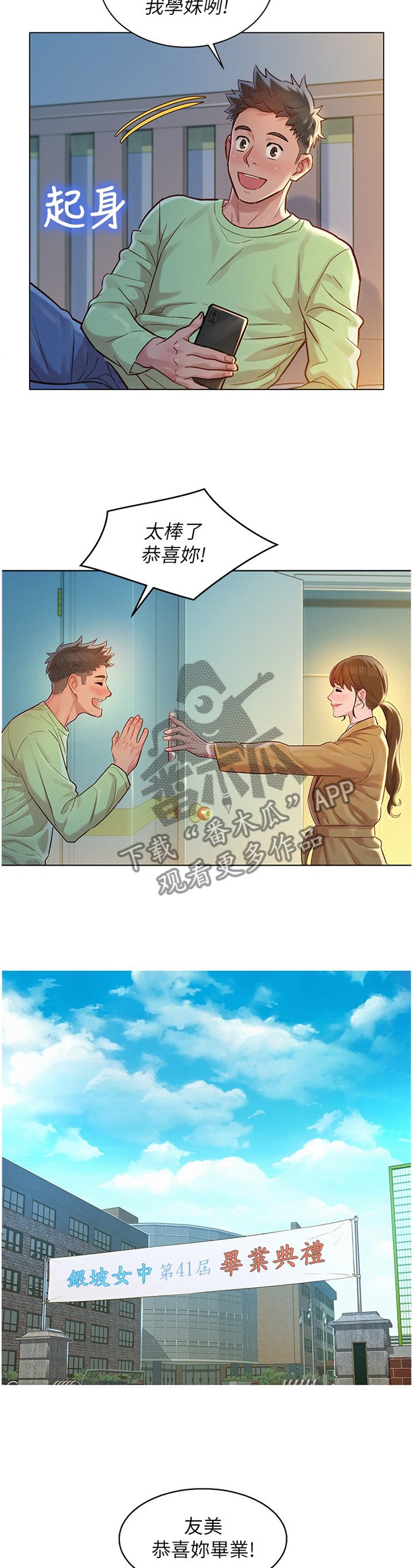 第147章：成年人