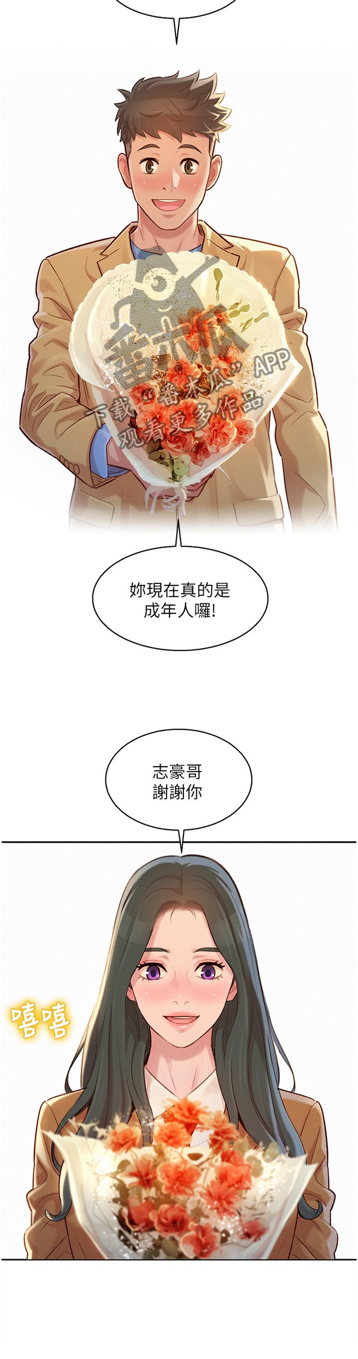 第147章：成年人
