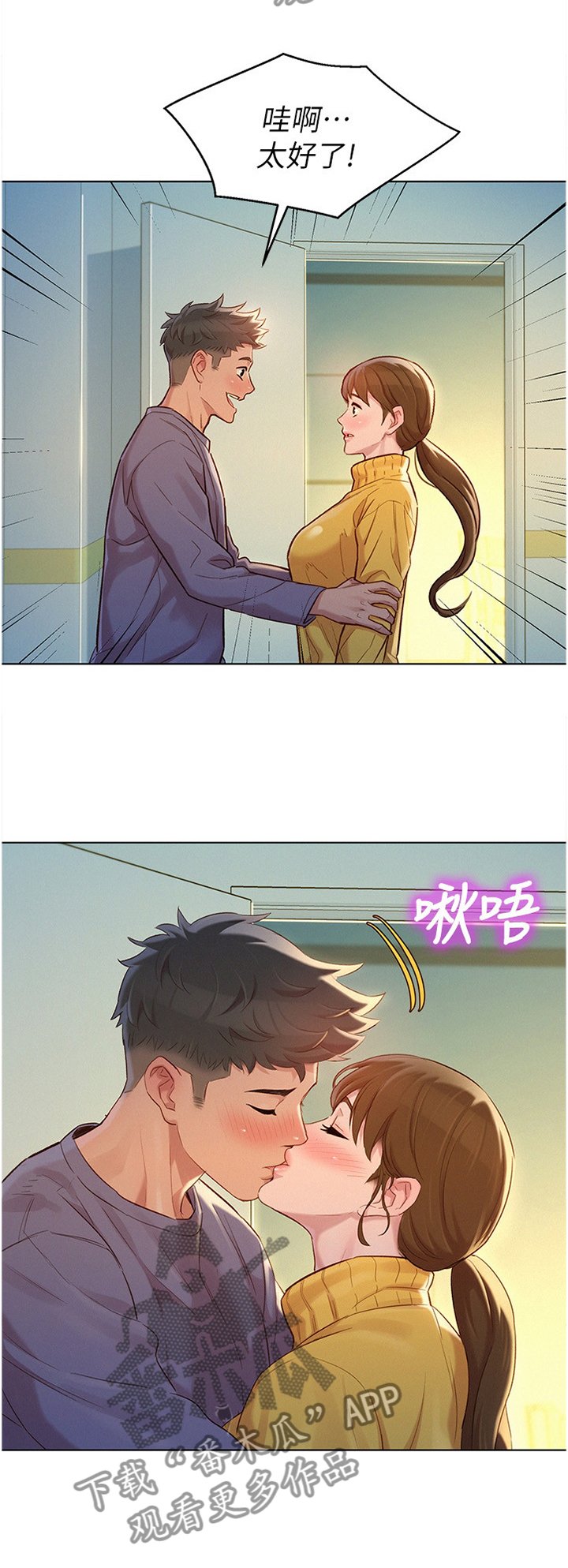 第148章：行前准备