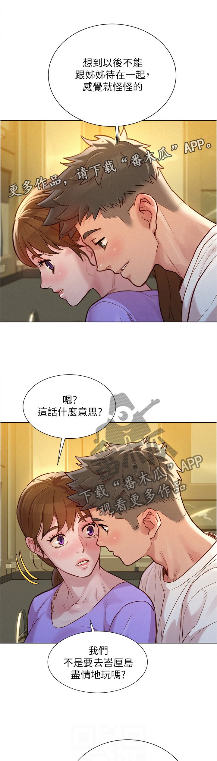 第148章：行前准备