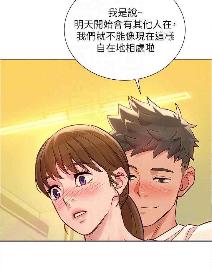 第148章：行前准备
