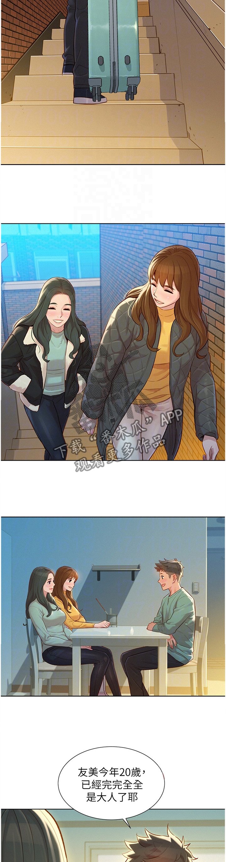 第149章：出发