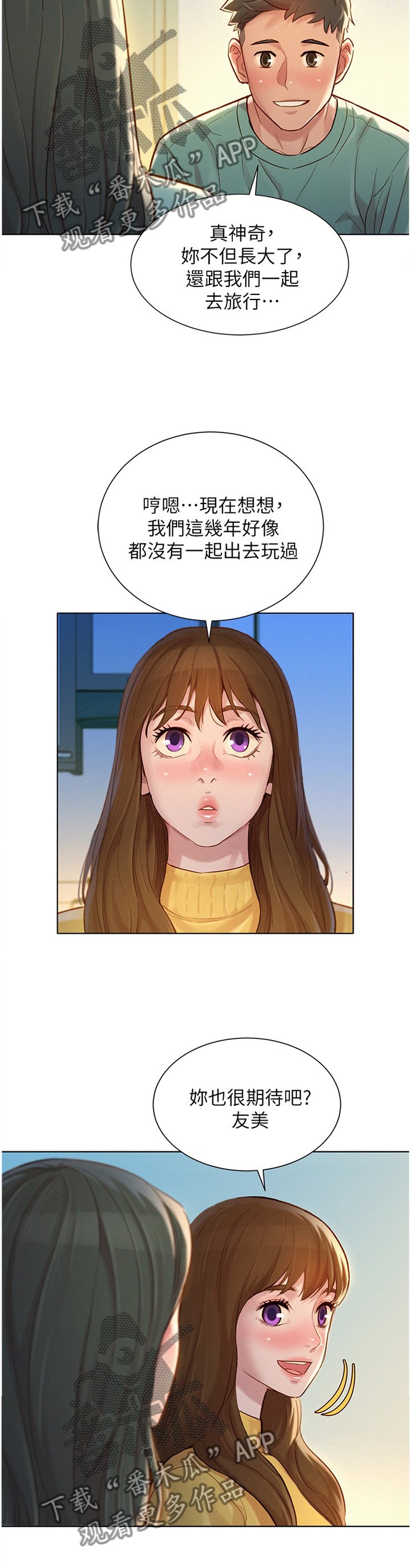 第149章：出发