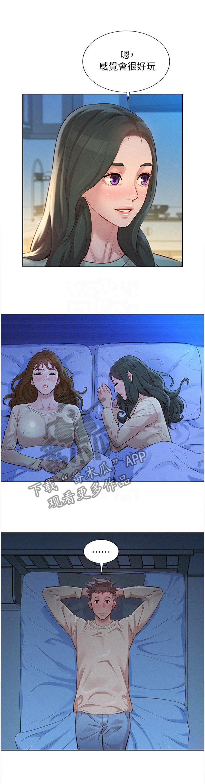 第149章：出发