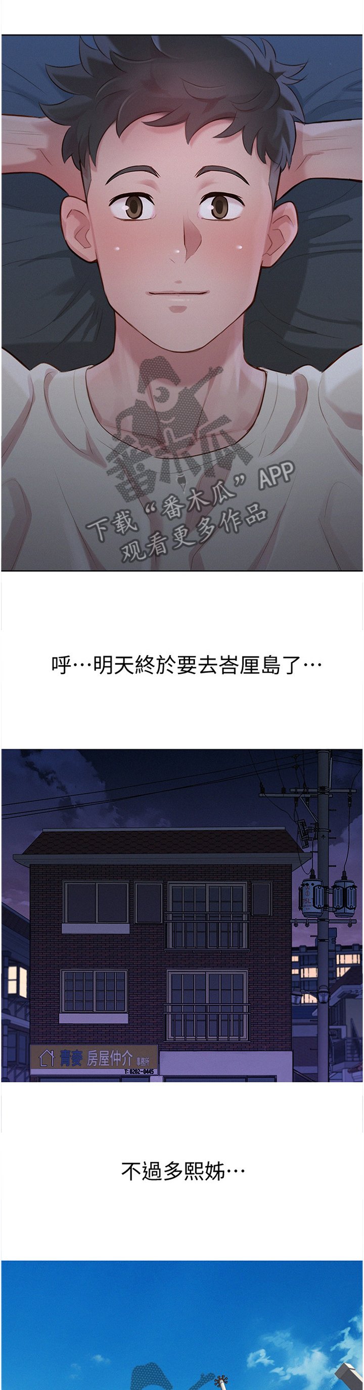 第149章：出发