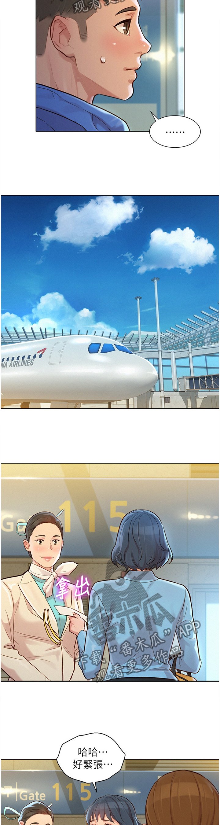 第149章：出发