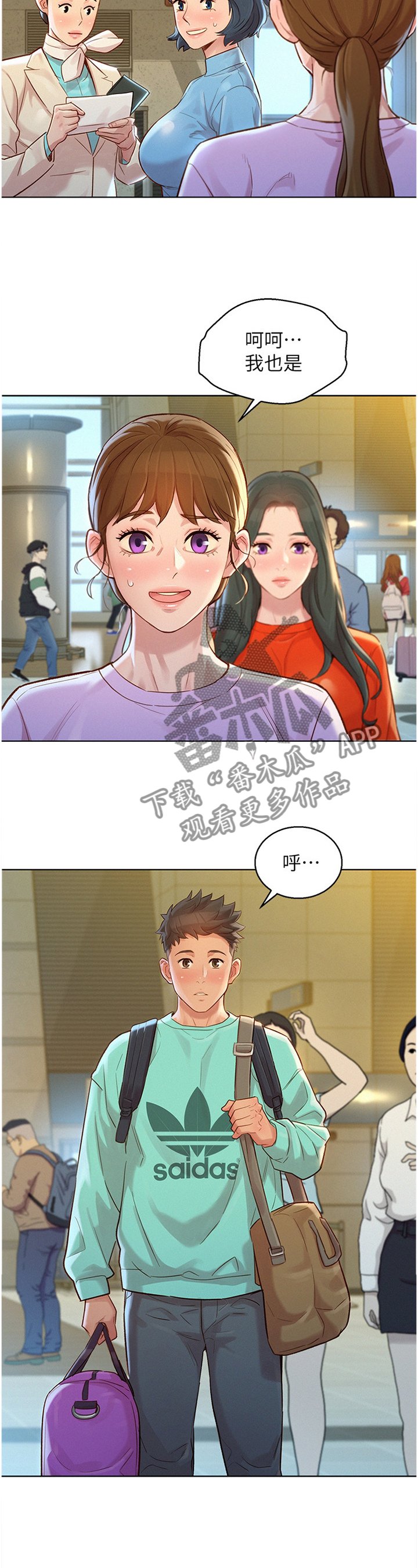 第149章：出发