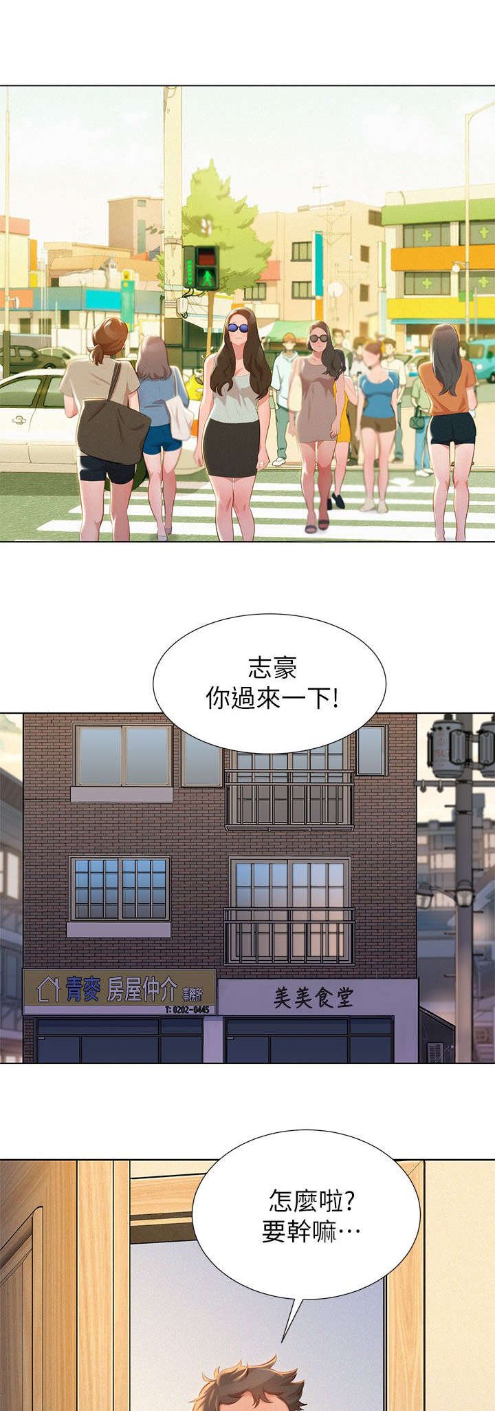 第15章：幻想