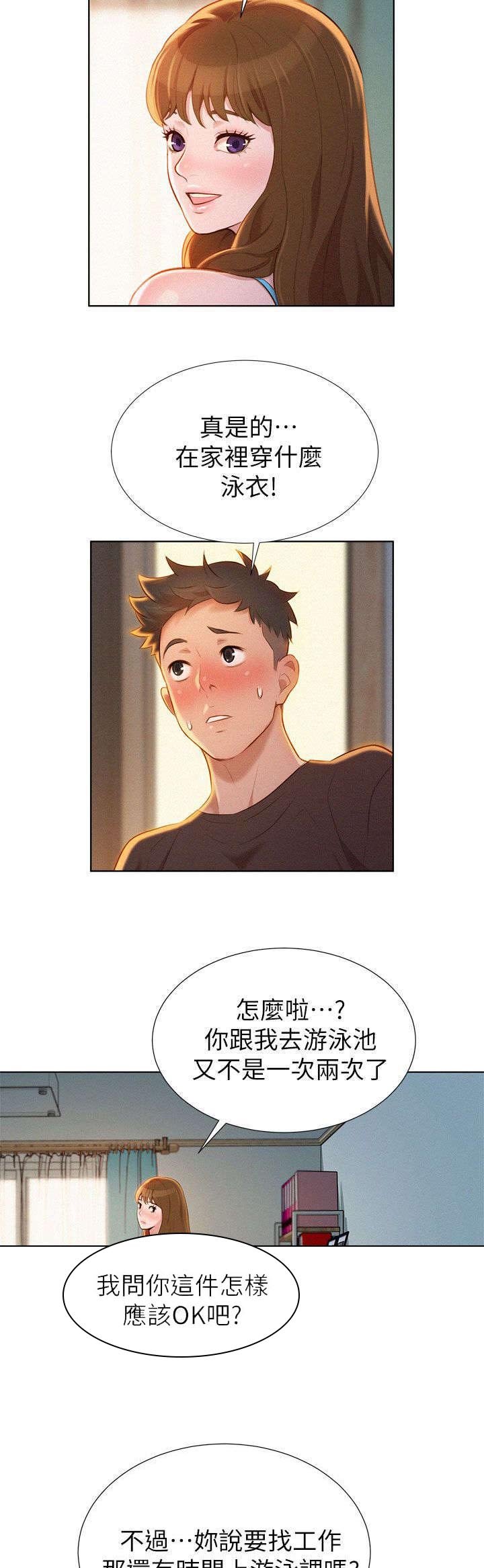 第15章：幻想