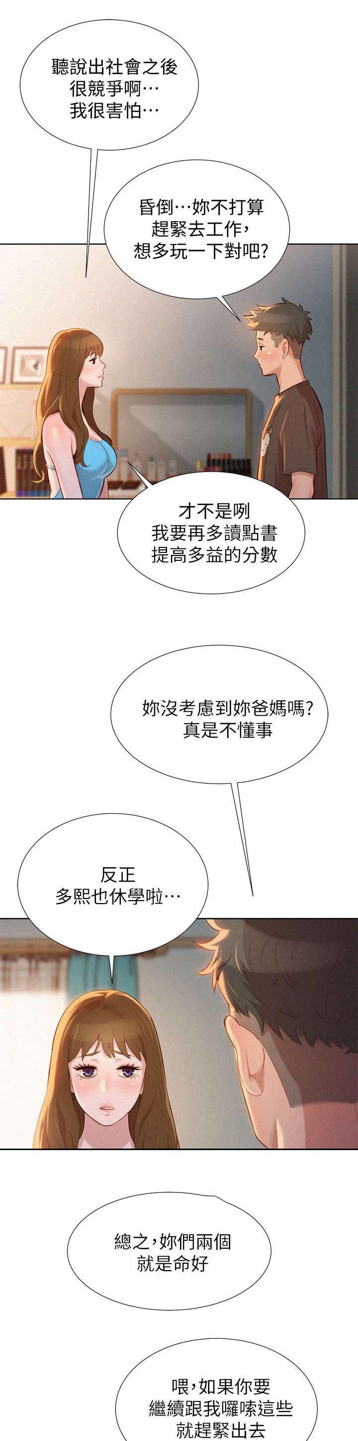 第15章：幻想