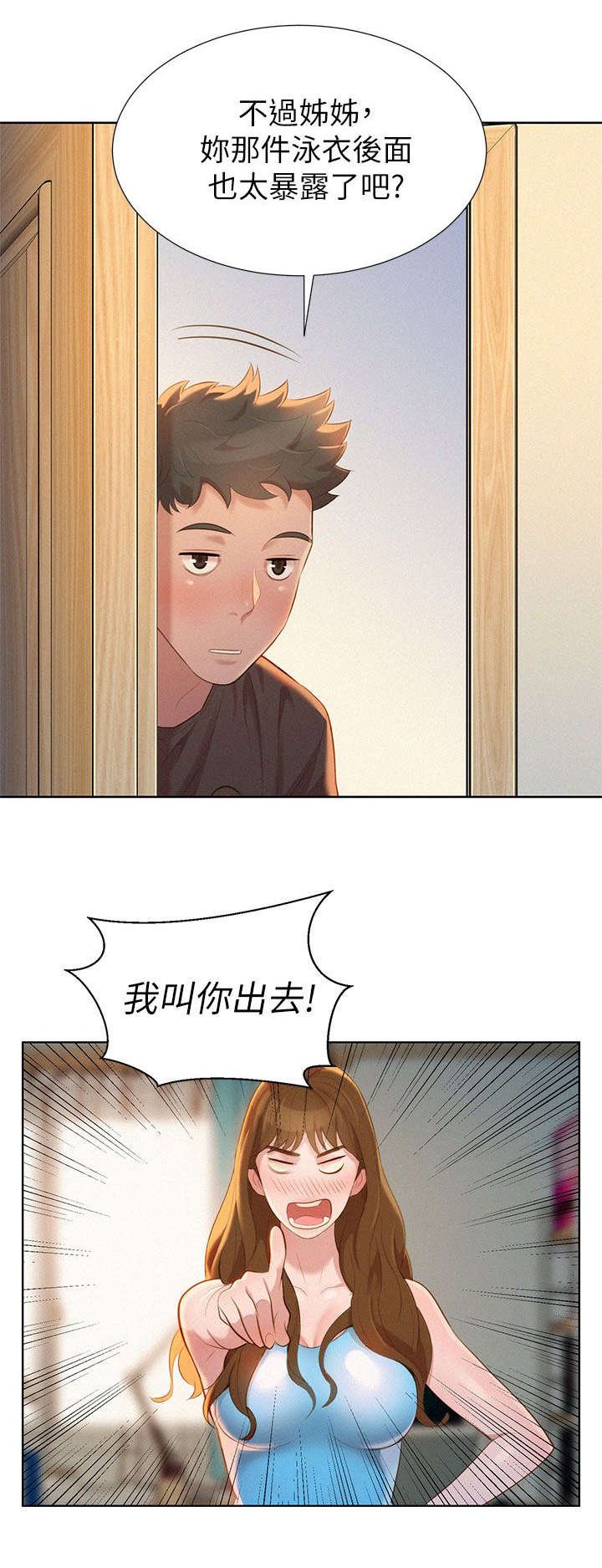第15章：幻想