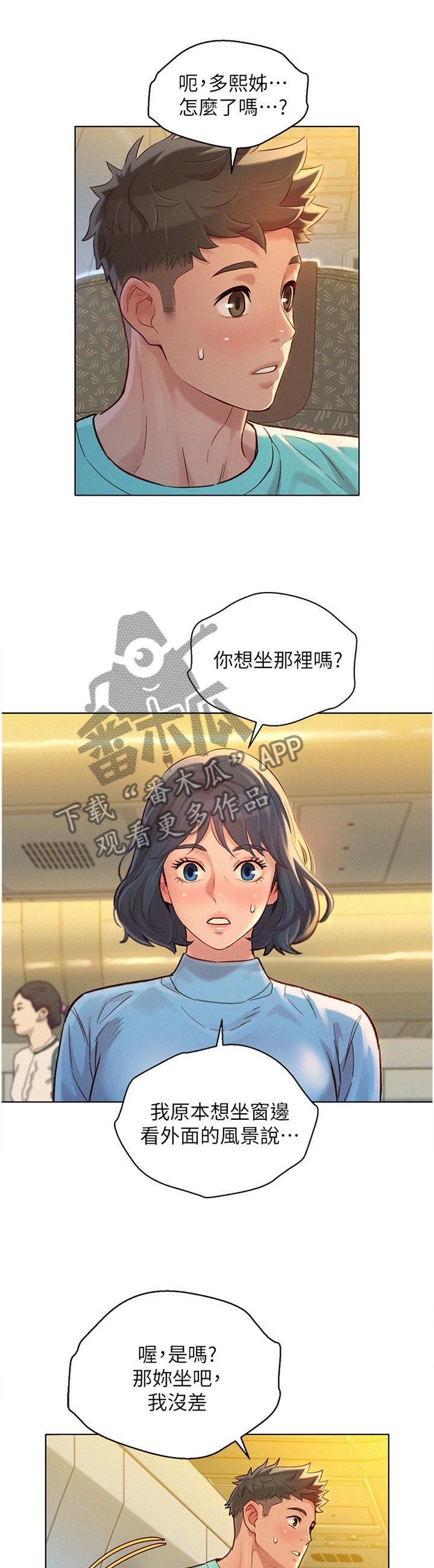 第150章：思绪紊乱