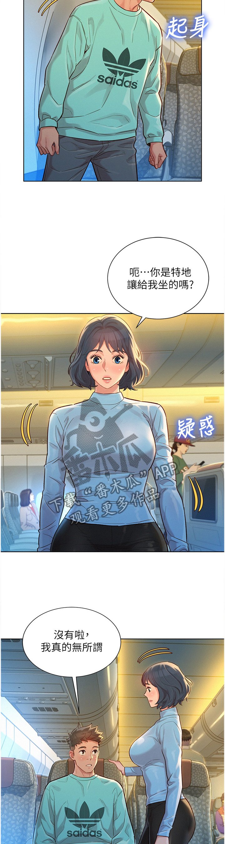 第150章：思绪紊乱