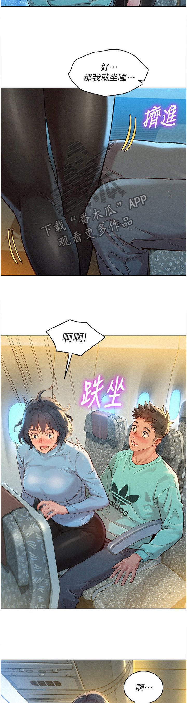 第150章：思绪紊乱
