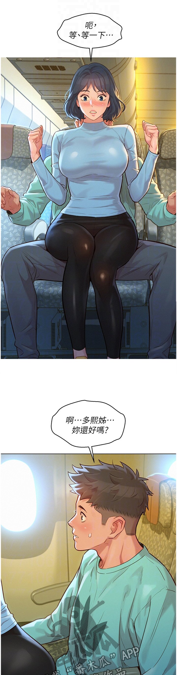 第150章：思绪紊乱