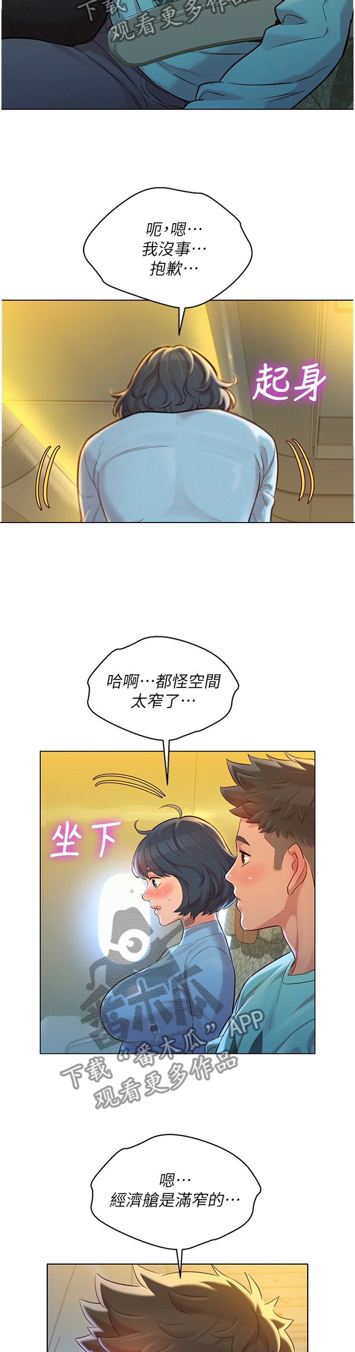 第150章：思绪紊乱
