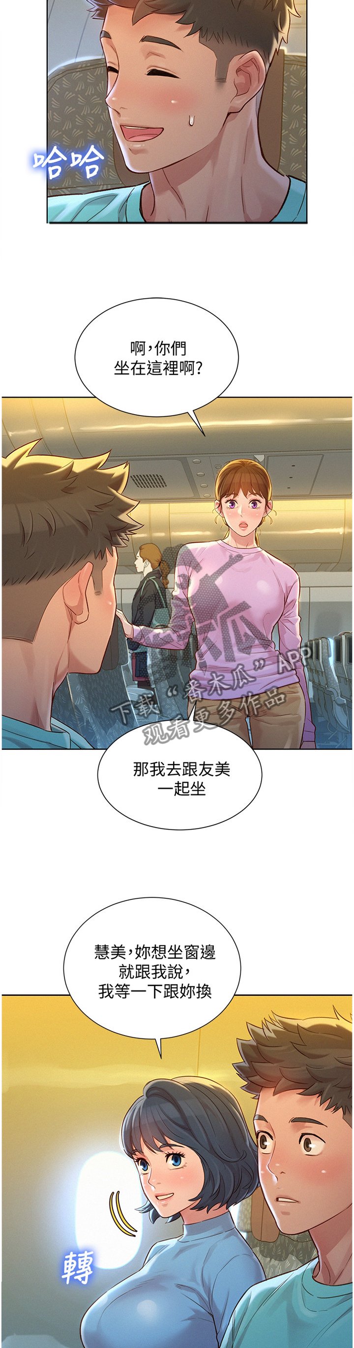 第150章：思绪紊乱