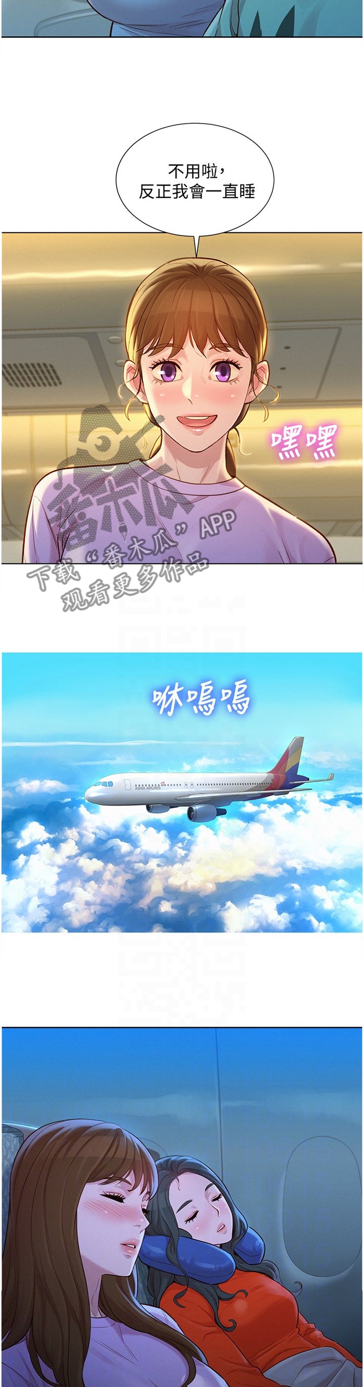 第150章：思绪紊乱