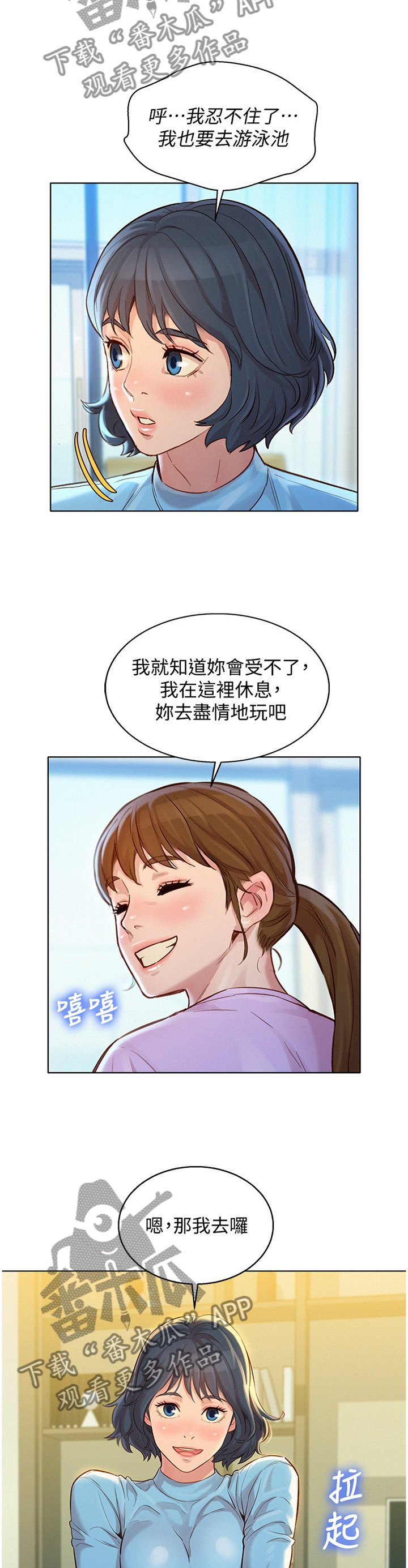 第151章：人间天堂