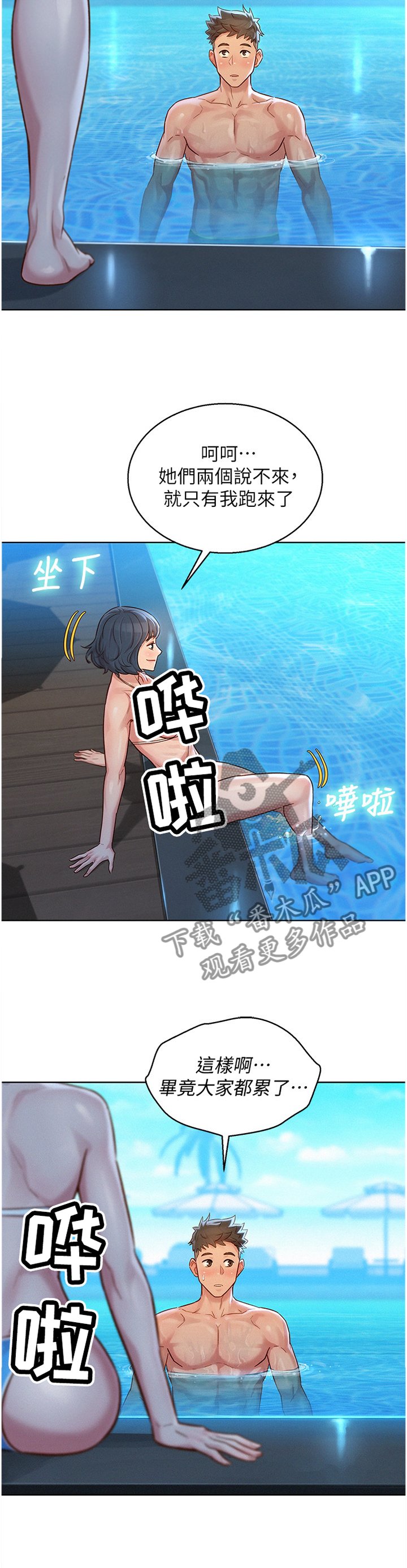第152章：回到之前