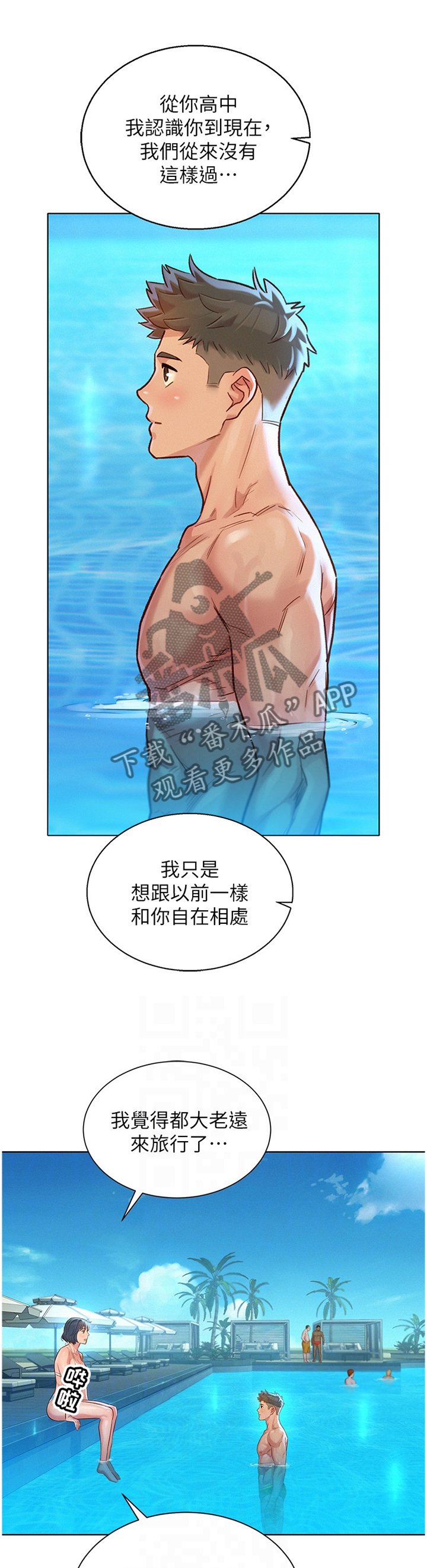 第152章：回到之前