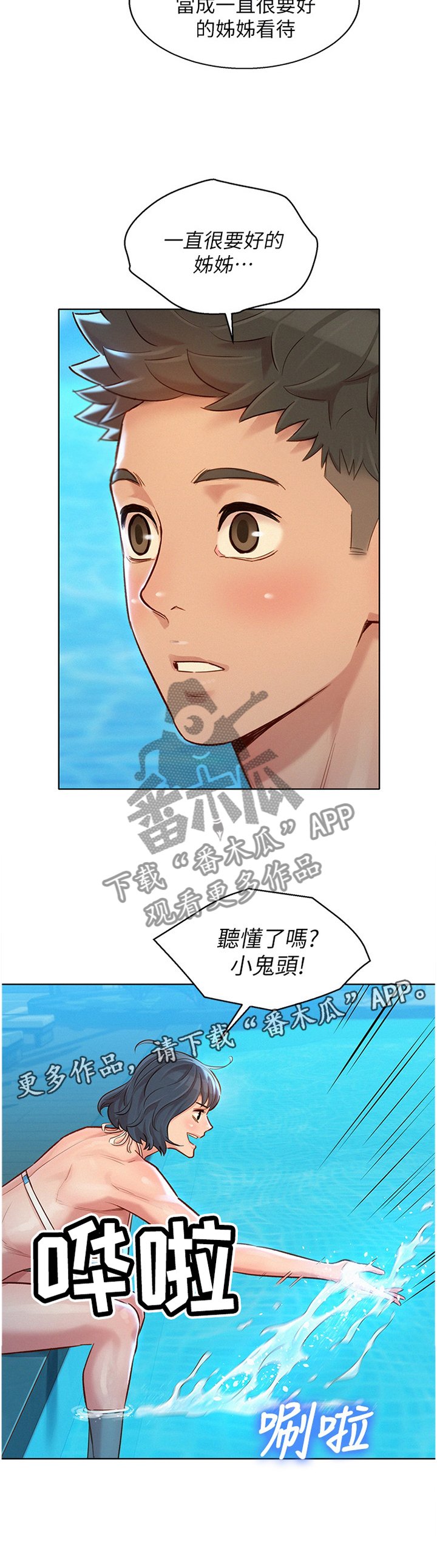 第152章：回到之前