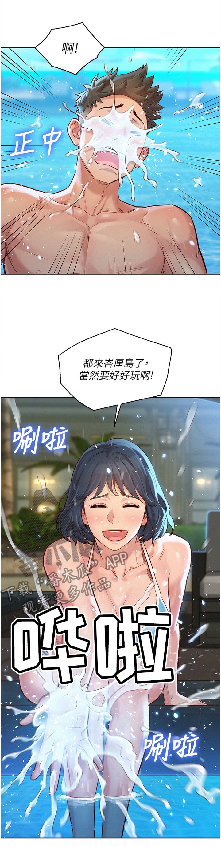 第153章：真实的一天