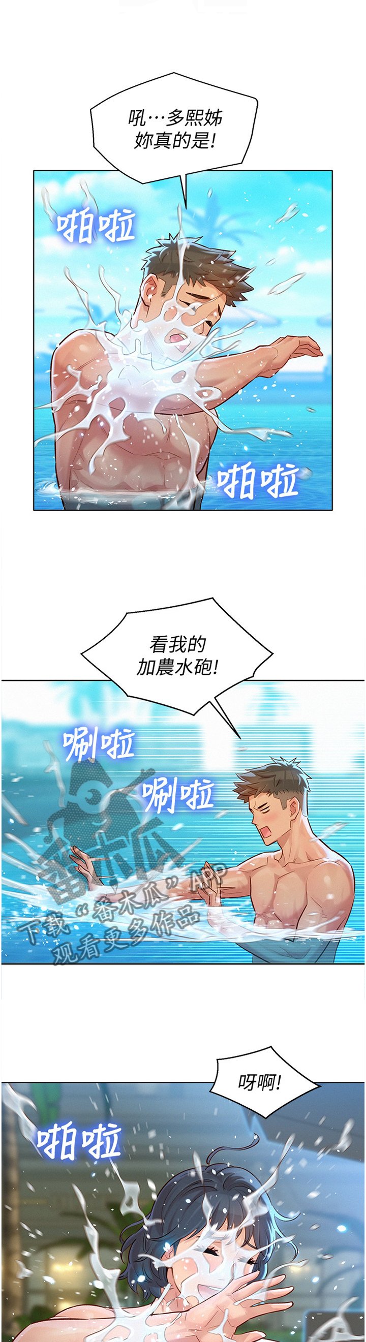 第153章：真实的一天