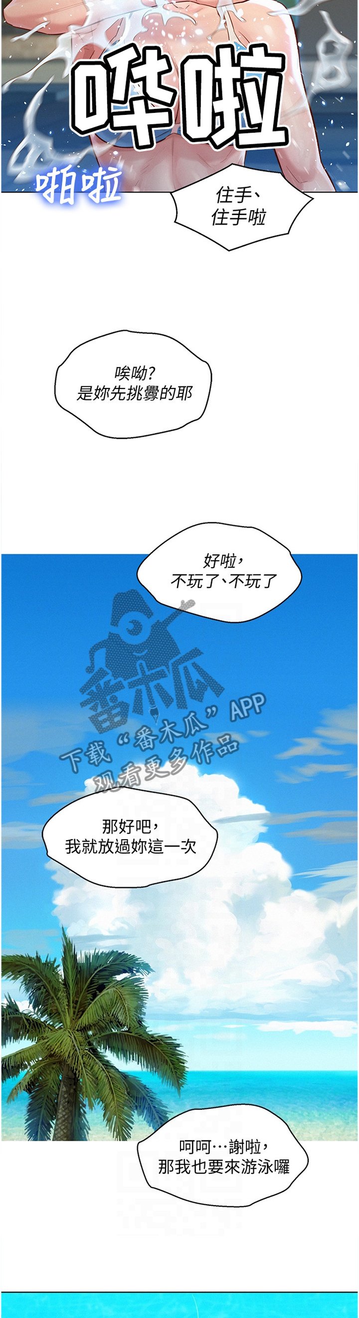 第153章：真实的一天