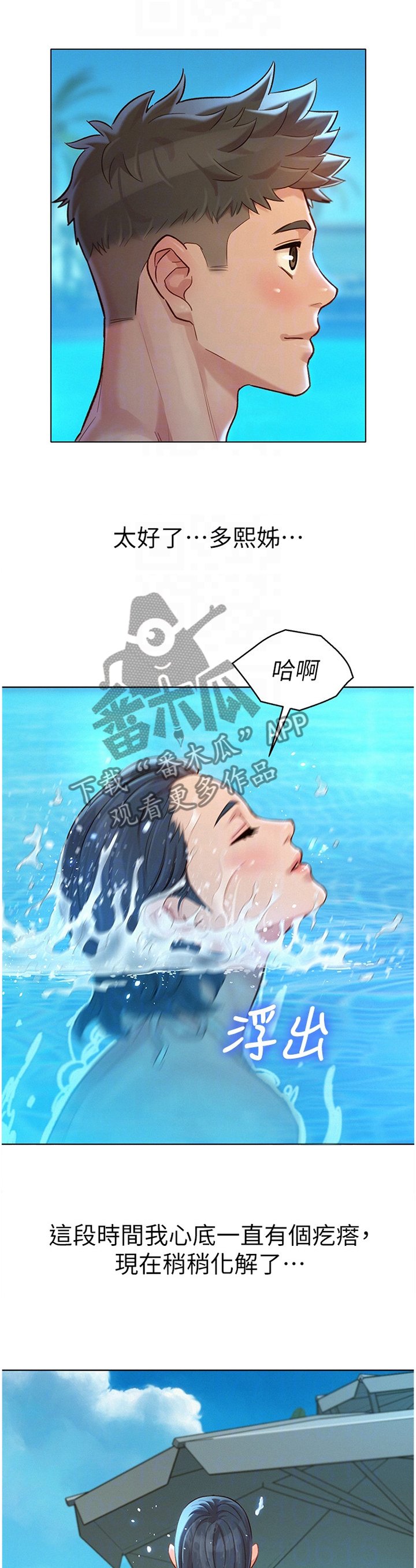 第153章：真实的一天