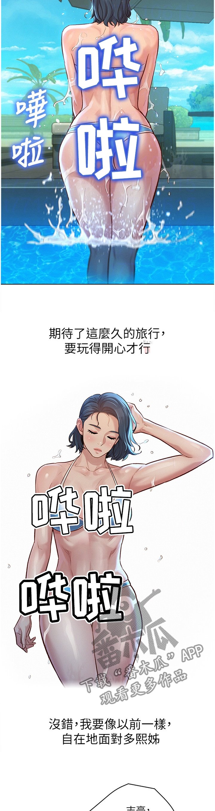 第153章：真实的一天