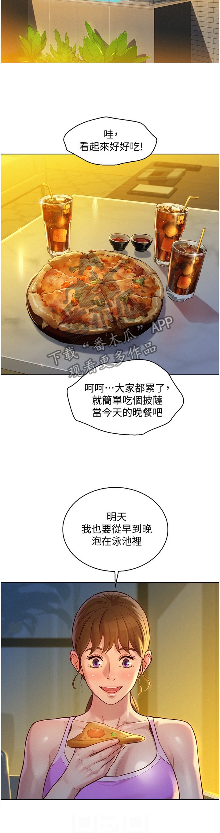 第153章：真实的一天