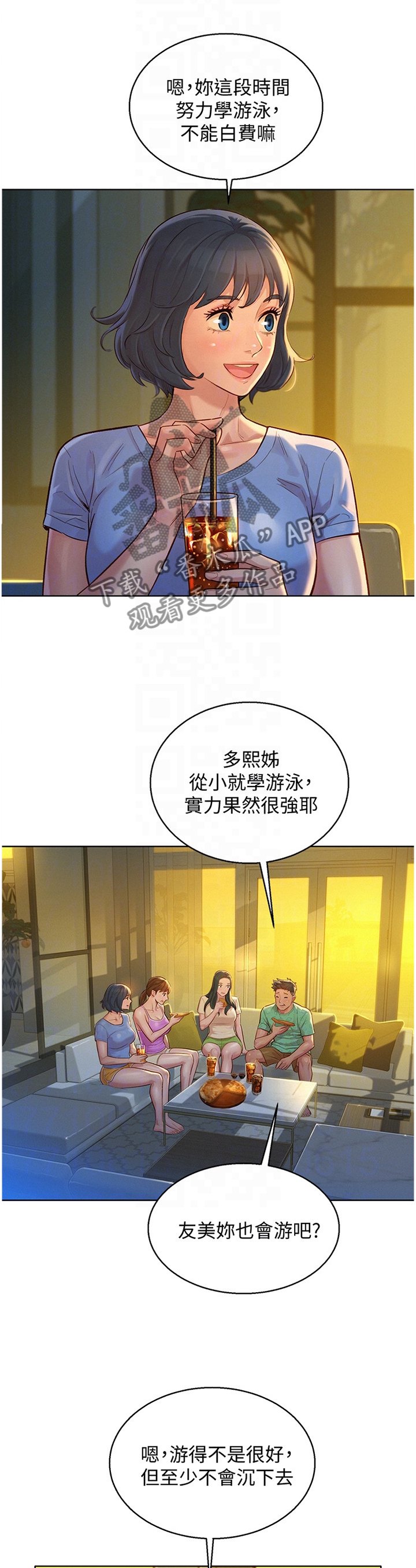 第153章：真实的一天