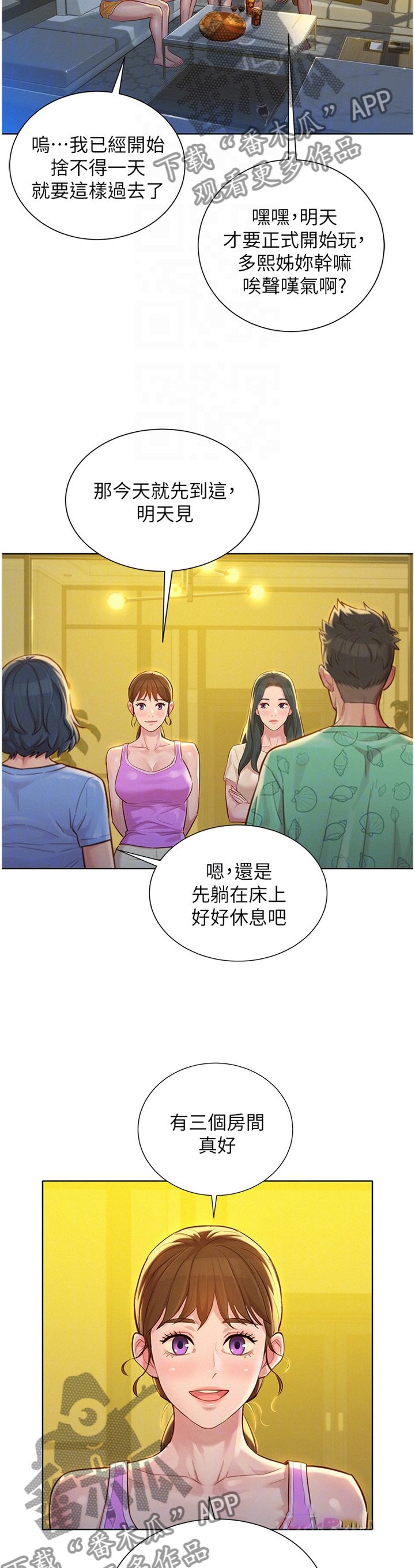 第153章：真实的一天