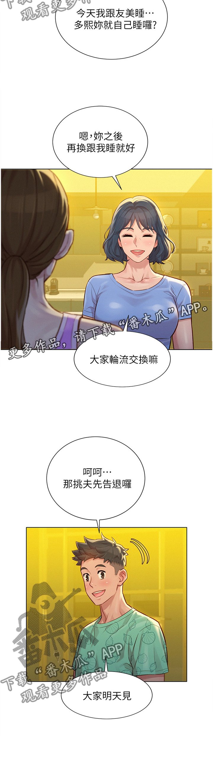 第153章：真实的一天