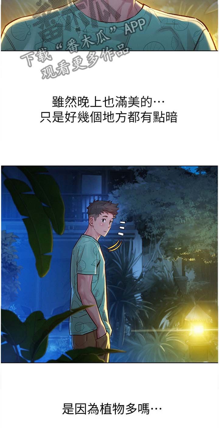 第154章：夜行