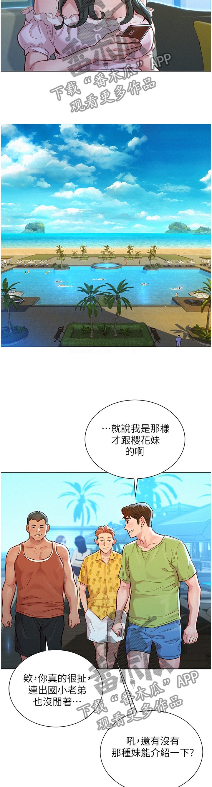 第155章：二级反转