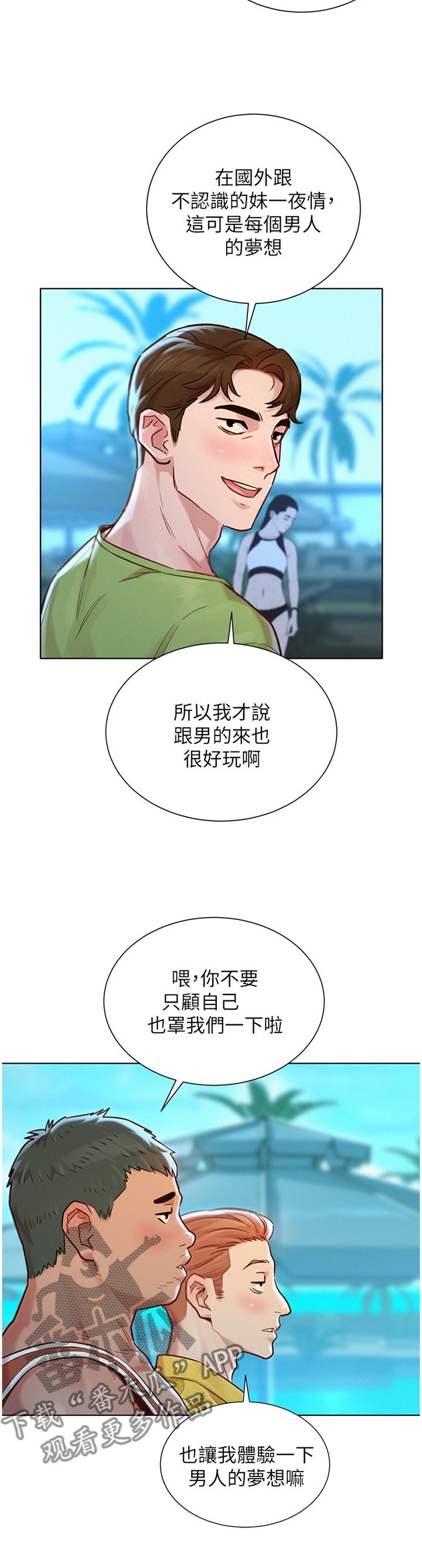 第155章：二级反转